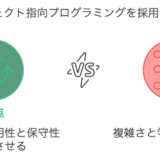 【お助けIT図解辞典】オブジェクト指向とは？メリットとデメリットをIT未経験者向けに徹底解説してみる